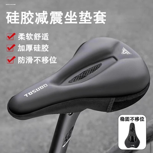适用捷安特Revolt-F1/F2/Escape1/2坐垫套通用骑行防屁股痛坐垫