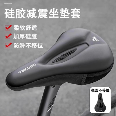 适用捷安特Revolt-F1/F2/Escape1/2坐垫套通用骑行防屁股痛坐垫