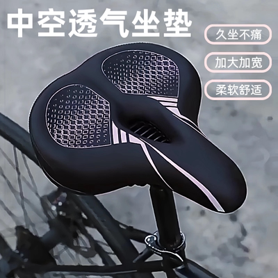 适用捷安特SCR/TCR-SLR/TCR-3-GC加宽加厚坐垫车座骑行配件大全