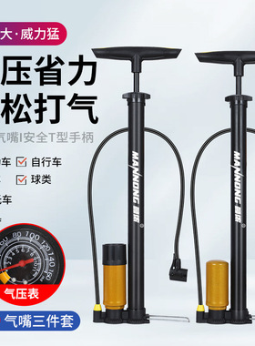 适用迪卡侬自行车EXPL500/520/50/540便携高压迷你打气筒装备配件