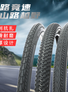 适用捷安特山地车ATX720/ATX860轮胎内外胎一体防滑防爆胎配件