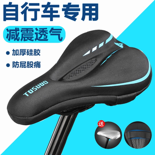 适用千里达公路车m985理想L6夏季透气硅胶坐垫套山地公路车配件