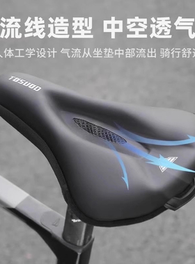 适用迪卡侬自行车EXPL500/520/50/540坐垫套通用骑行防屁股痛坐垫