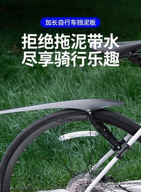 适用美利达公路车探索者600/500/300/100/80/X可调节挡泥板配件