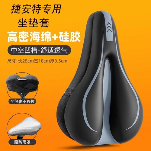 适用捷安特女生山地车meme系列1/2原装加厚坐垫防屁股痛座垫配件