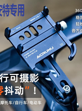 适用捷安特atx860avail3speeder/light2dd/fleetsl手机支架装备