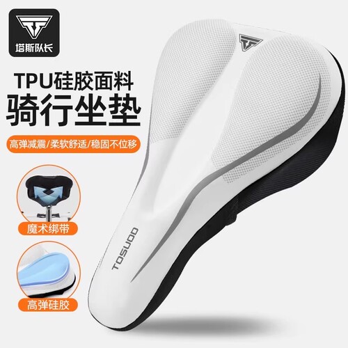 适用迪卡侬rc100/rc120/rc500/rc500V自行车骑行专用鞍座坐垫套