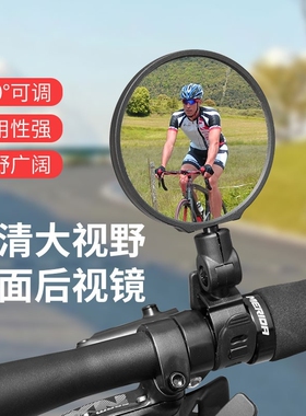 适用捷安特山地车XTC800/XTC800PLUS后视镜凸面改装配件小圆镜