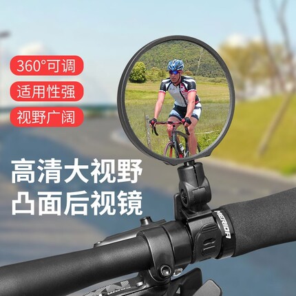 适用捷安特山地车XTC820/XTCSLR3后视倒车镜凸面改装配件小圆镜