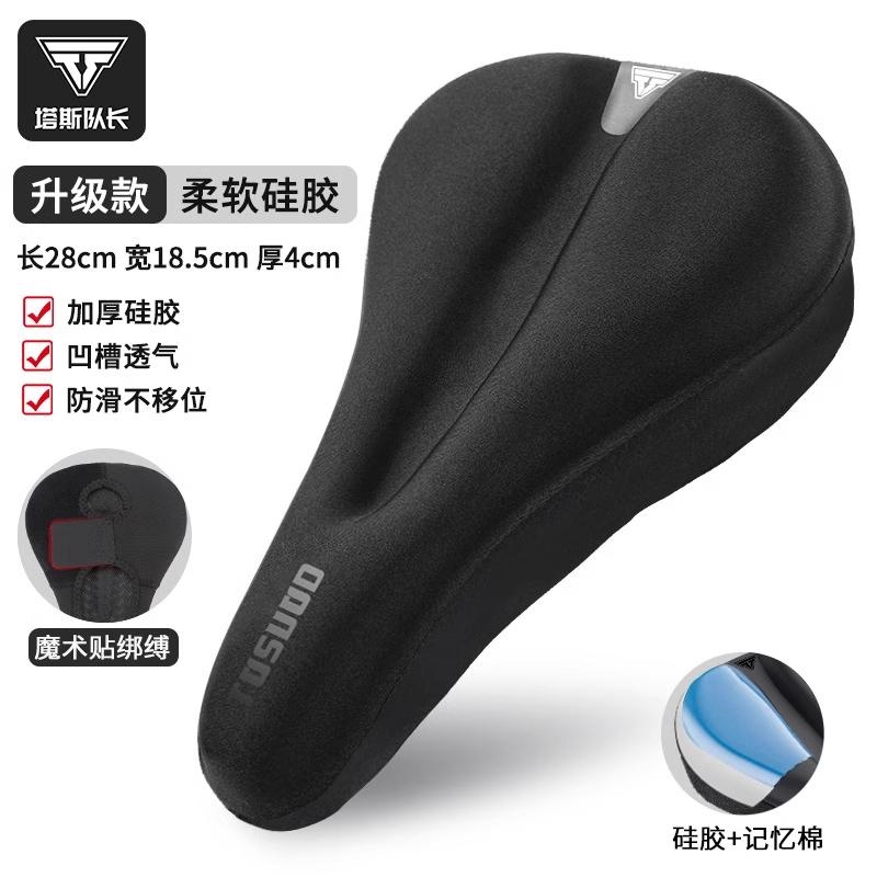 适用迪卡侬自行车专用坐垫套山地公路车骑行超软加厚座垫骑行配件