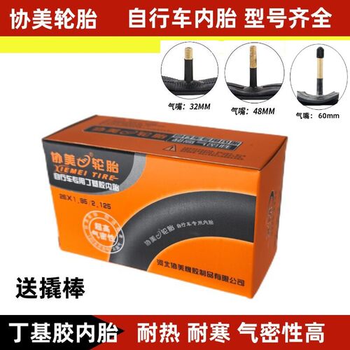 适用捷安特xtc800/820/800plus协美内胎24寸/27.5/26X1.5/1.75