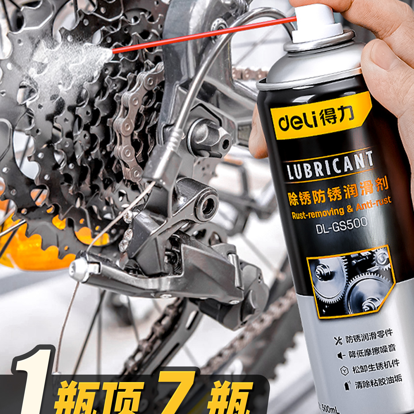 适用迪卡侬自行车EXPL500/520/50/540保养链条除锈剂润油清洁配件