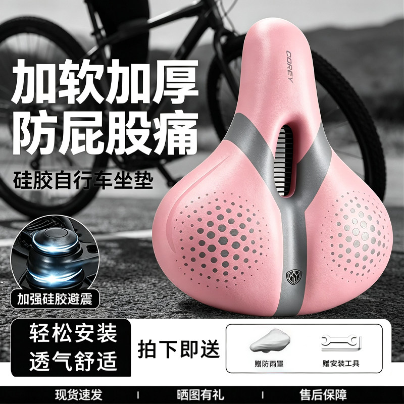 适用千里达山地车极限X7/X9PRO坐垫防屁股痛超软车座加厚座鞍配件