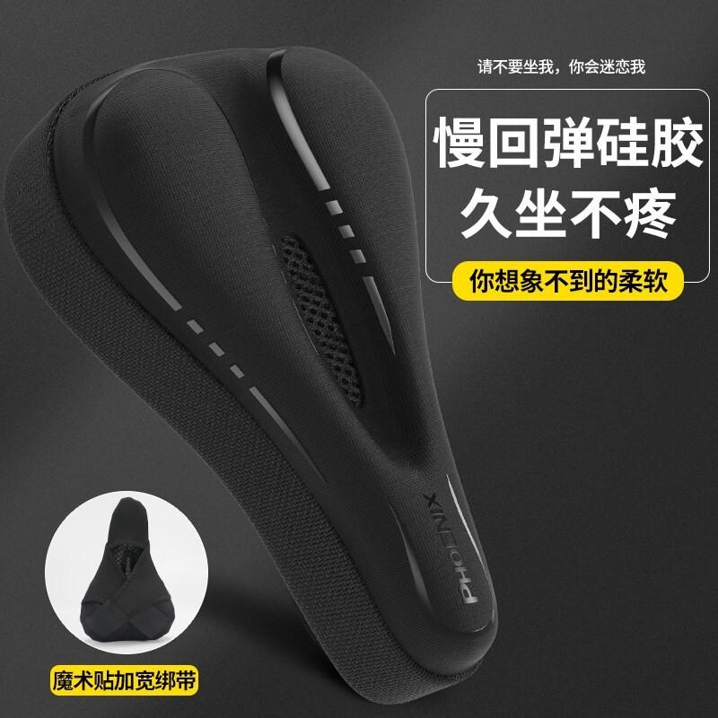 适用迪卡侬自行车骑行高弹硅胶坐垫套山地公路车加厚透气座套配件