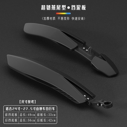 适用迪卡侬自行车EXPL900/100/ST120挡泥板泥除板骑行配件大全