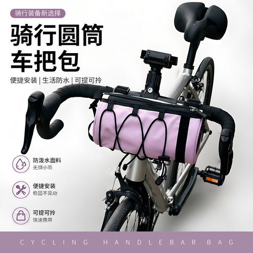 适用千里达山地车玛克杰m240/m116/m240新款骑行包车头包前梁包