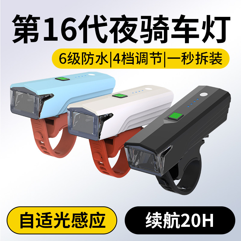 适用千里达山地车极限X3ELITE23/24夜骑前灯强光手电筒防水照明灯