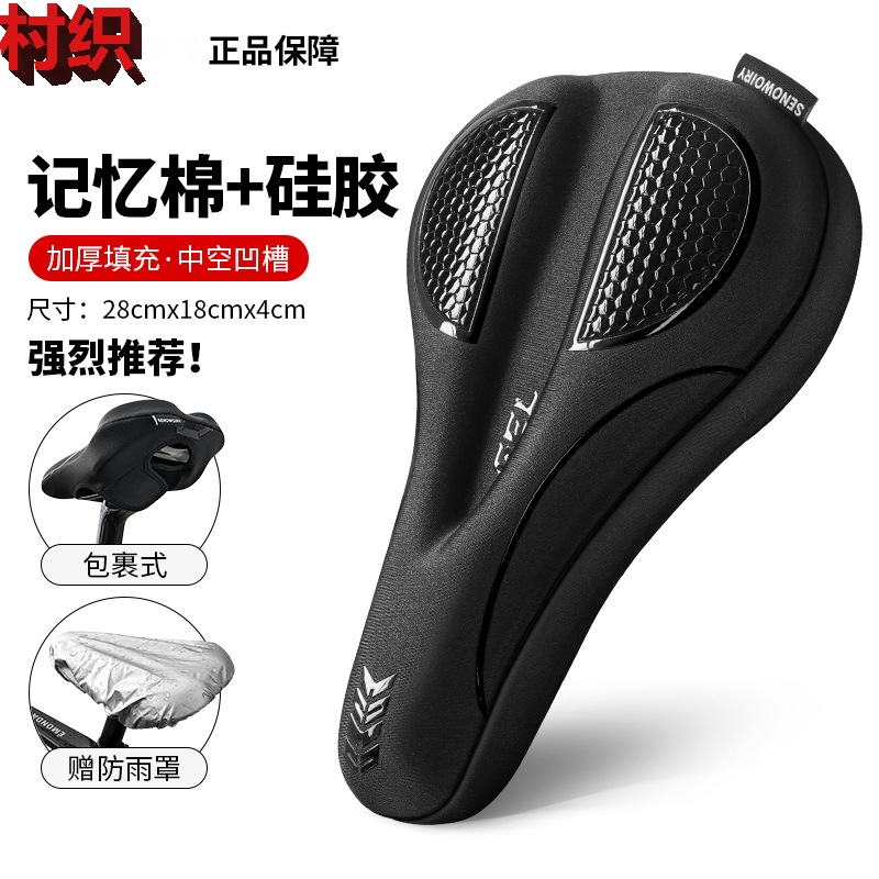适用迪卡侬自行车坐垫套超软山地公路车硅胶减震加厚座套配件大全