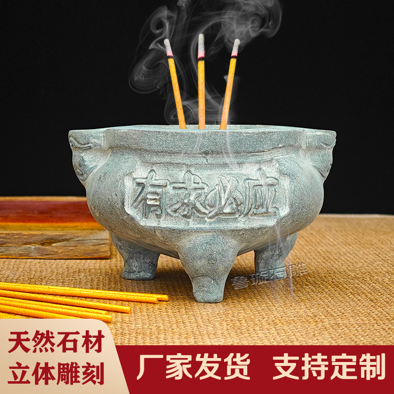 鲁璇香炉青石石材户外墓地祭祀图片