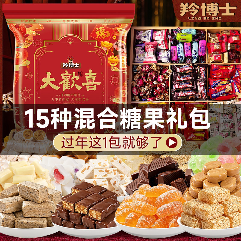 5斤新年糖果年货大礼包混合装儿童零食结婚喜糖春节囤货过年软糖