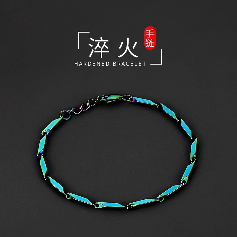 柒次方钛钢淬火手链不掉色