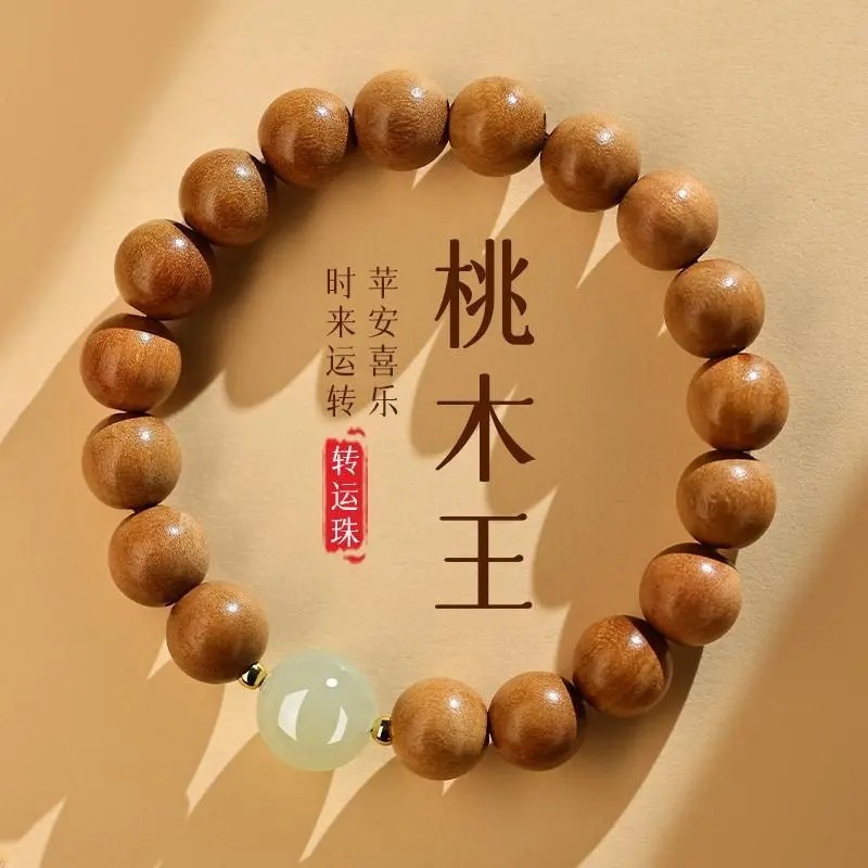 天然野生老桃木手串女转运珠本命年男款念珠护身手链礼物