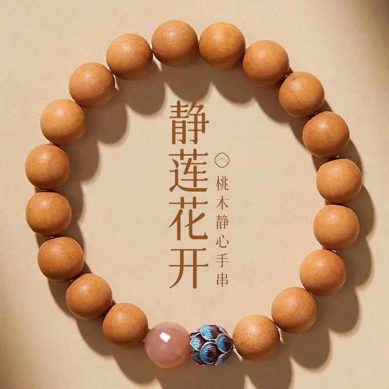 净莲花开老桃木手串配真朱砂女男手链原木盘玩念珠木质手串
