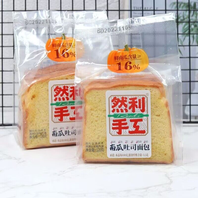 7月然利南瓜吐司面包网红早餐手撕面包蛋糕点心办公室下午茶