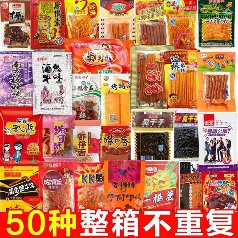 辣条辣丝辣面辣片多种混搭辣条大果肉条