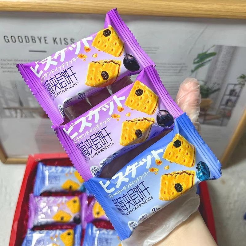 葡萄蓝莓夹心饼干正品美味烘焙办公室学生休闲解馋零食口感酥脆可