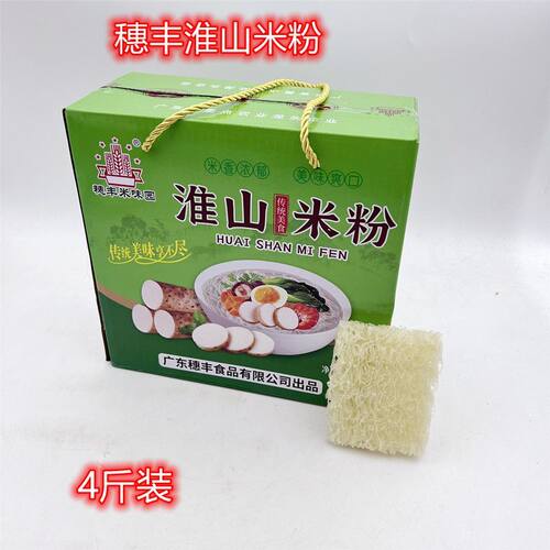穗丰淮山米粉米味园排粉梅县广东梅州米线箱装炒粉客家米粉广州