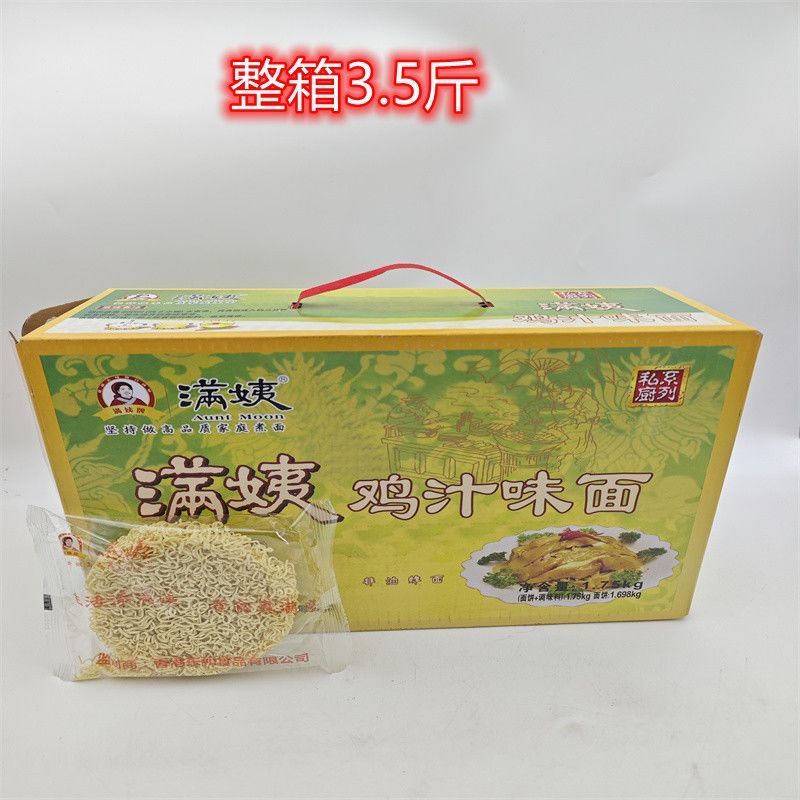满姨鸡汁味面鸡汤味面大碗面麻辣烫火锅非油炸波纹面独立面饼整箱