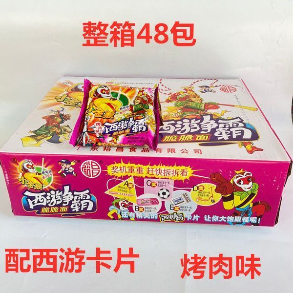 小金猴脆脆面西游争霸干脆面干吃面香脆面烤肉味方便面整箱48包