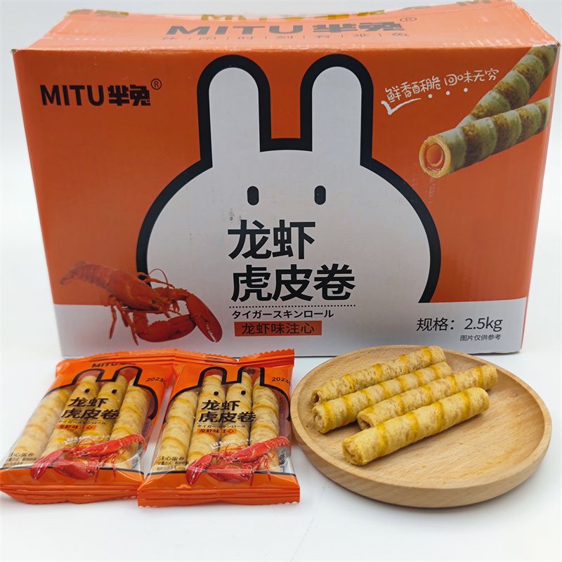 芈兔 龙虾味虎皮卷龙虾味注心蛋卷蛋卷儿童休闲零食蛋卷原装整箱