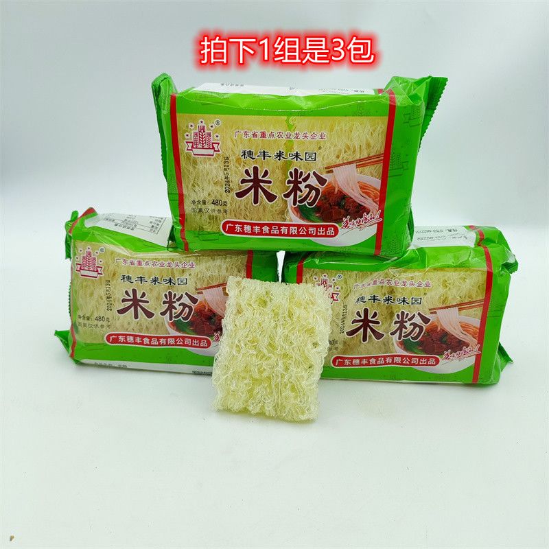 穗丰米粉 米味园米排粉客家米粉梅县米粉汤粉广东炒米粉480克3包