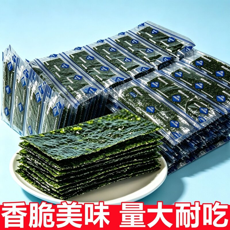 韩式调味即食海苔片非油炸原味紫菜寿司儿童休闲解馋零食小吃