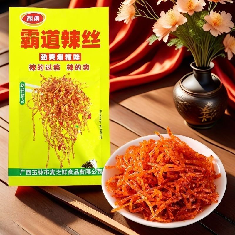 霸道辣丝劲爽麻辣条儿时经典爆辣味小时候公主王子解馋小零食品