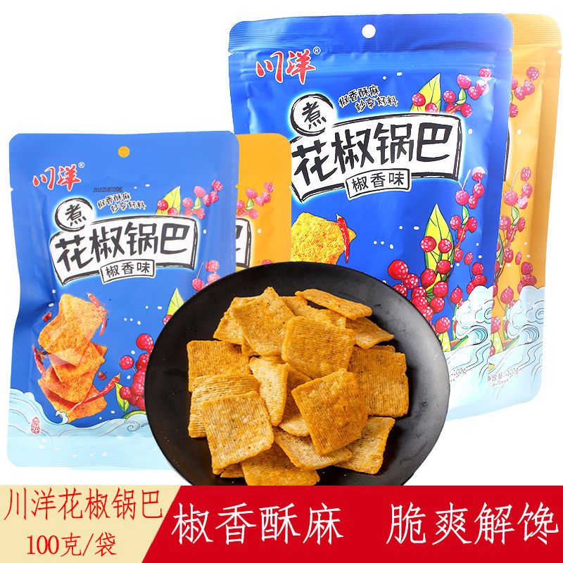 川洋花椒锅巴香辣椒香味经典网红零食童年宿舍学生休闲小吃特产