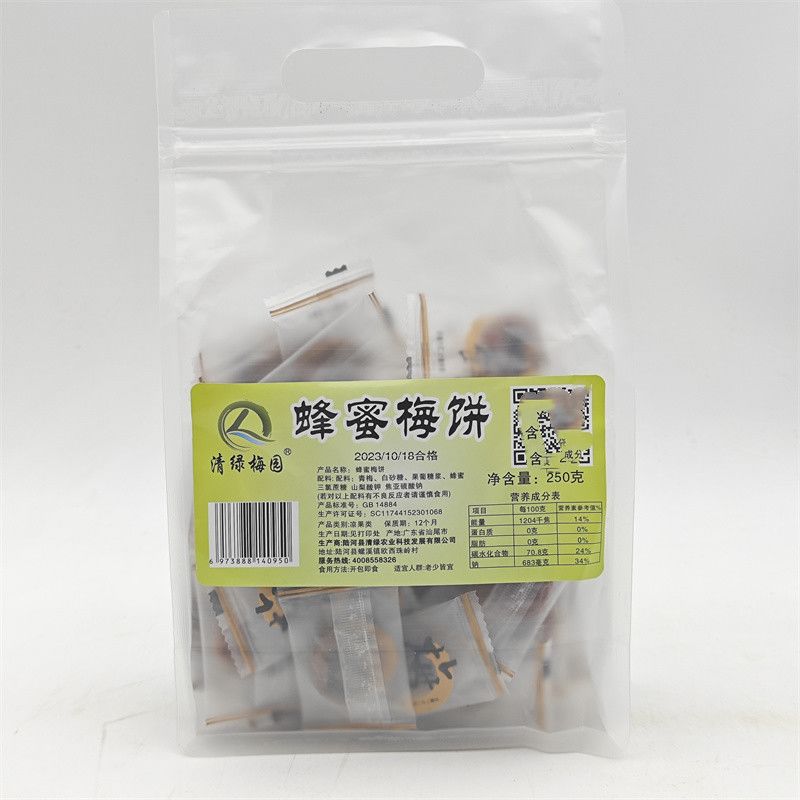 清绿梅园蜂蜜梅饼梅饼陆河梅肉 酸甜梅孕妇梅去核梅肉零食250克