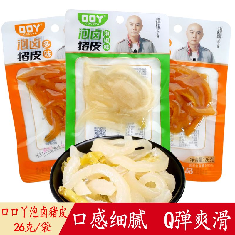 口口丫泡卤猪皮26g小包装卤味熟食小吃水晶泡椒猪皮零食下酒菜