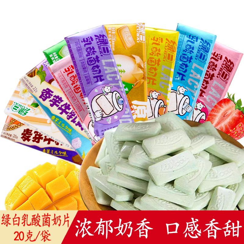 绿白乳酸菌奶片牛乳奶片芒果抹茶草莓味干吃条装含糖网红糖果零食