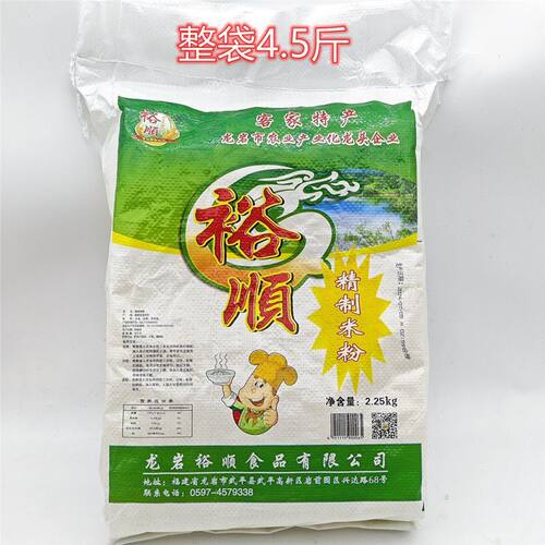 福建裕顺米粉 米排粉麻辣烫炒粉粉丝米线米粉餐馆饭店米粉4.5斤