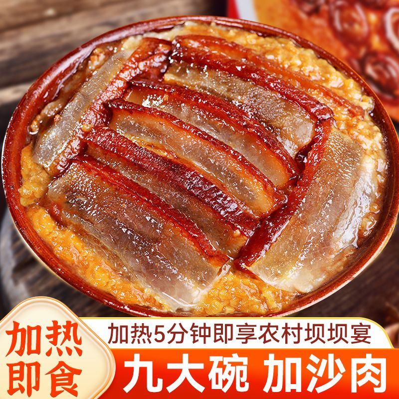 四川特产夹沙肉甜烧白正宗九大碗糯米饭喜沙馅盐芽菜扣肉加热即食