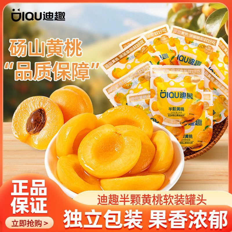 迪趣半颗黄桃罐头软装砀山黄桃果肉饱满多汁特产即食水果零食