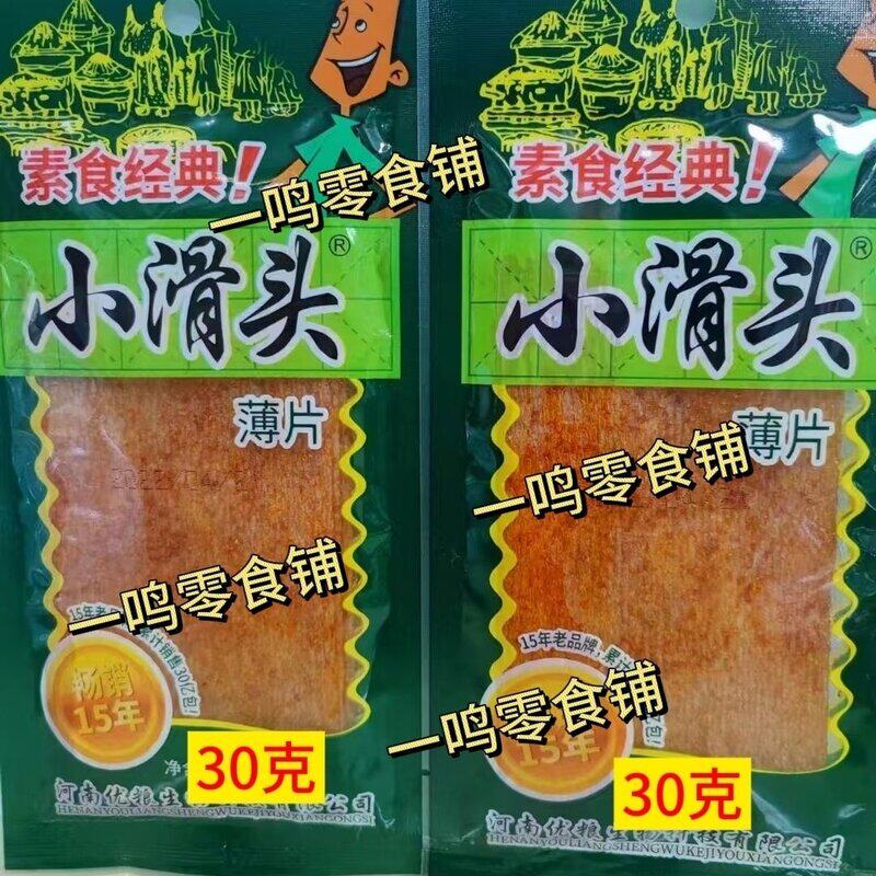 30克小滑头辣条辣片香辣薄片8090回忆怀旧小包装麻辣零食