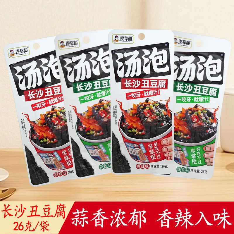 廖掌柜汤泡长沙丑豆腐袋装香辣蒜香豆干零食办公室休闲解馋小吃