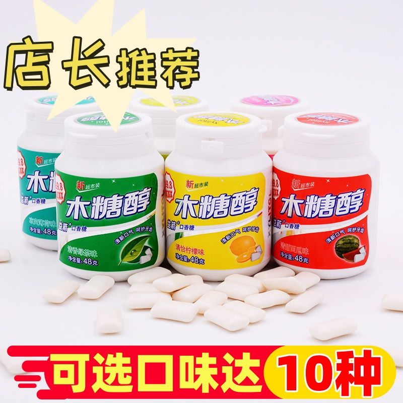 益箭木糖醇口香糖清新口气薄荷水果味糖果年货零食瓶装泡泡糖