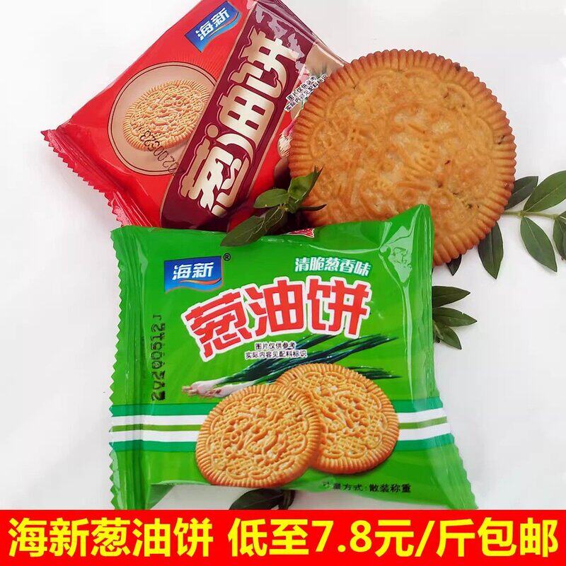 海新葱油饼干香脆葱油饼小时候的味道老人爱独立小包散装早餐零食