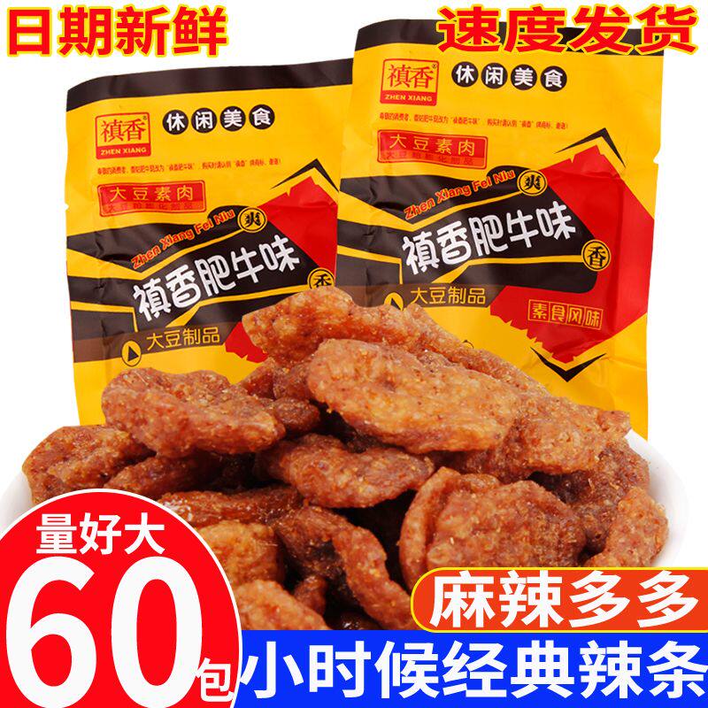 禛香香菇酱肥牛辣条8090后怀旧素牛肉吃货小零食小吃休闲食品网红