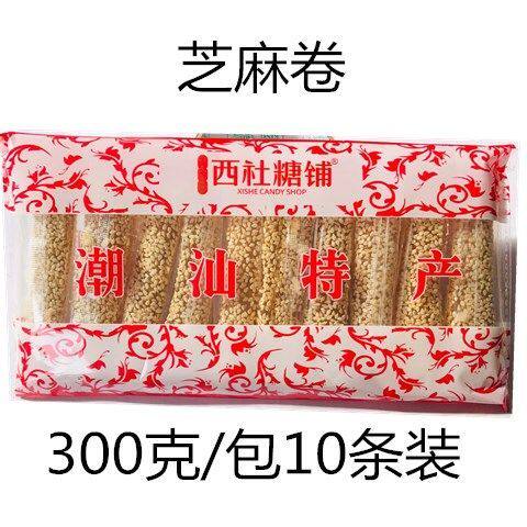 潮汕特产西社糖铺鸭脖芝麻味 芝麻花生卷夹心卷鸭脖糖鸭颈普宁